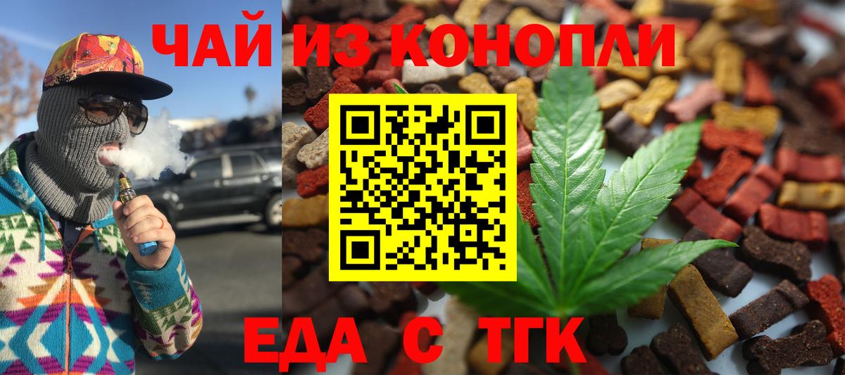 Cannafood марихуана  Вход с VPN  Алексеевка 