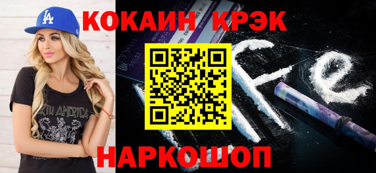 Cocaine 99% Алексеевка