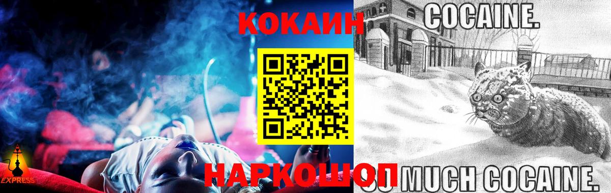 COCAIN FishScale  КОКАИН  Вход с VPN  Алексеевка  КОКАИН Fish Scale 