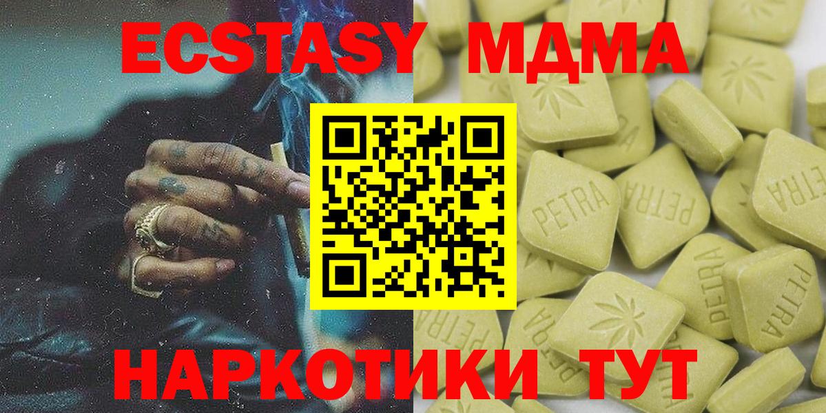 ЭКСТАЗИ 280мг  Экстази ешки  Вход с VPN  Алексеевка 