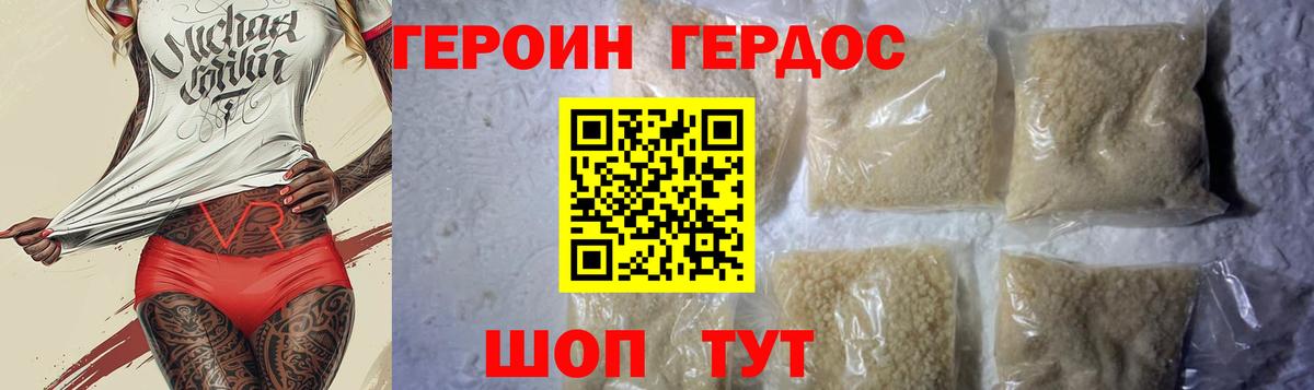ГЕРОИН Афган  Вход с VPN  Алексеевка 