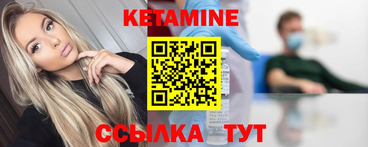 Алексеевка  КЕТАМИН ketamine  Вход с VPN  КЕТАМИН ketamine 