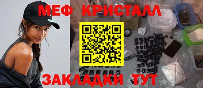 мефедрон Уссурийск