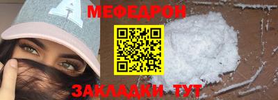 мефедрон Уссурийск