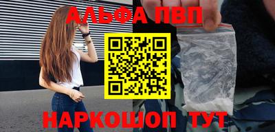 альфа пвп VHQ Чебаркуль