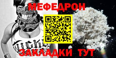 мефедрон мука Чапаевск