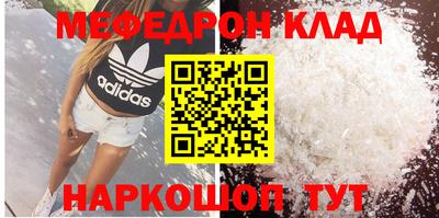 мефедрон Уссурийск