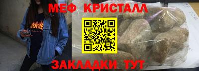 мефедрон Уссурийск