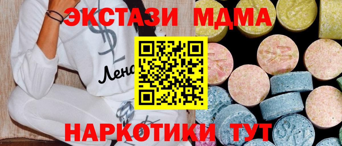 Алексеевка  MDMA молли  Вход с VPN  МДМА  МДМА VHQ 