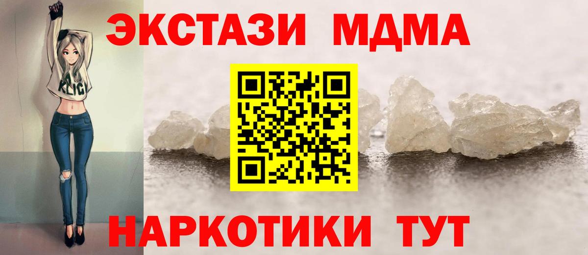 MDMA crystal Алексеевка