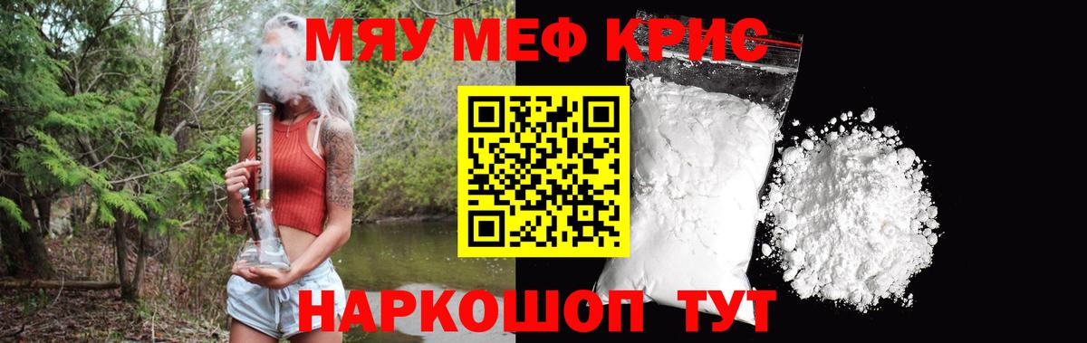 МЕФ кристаллы Алексеевка