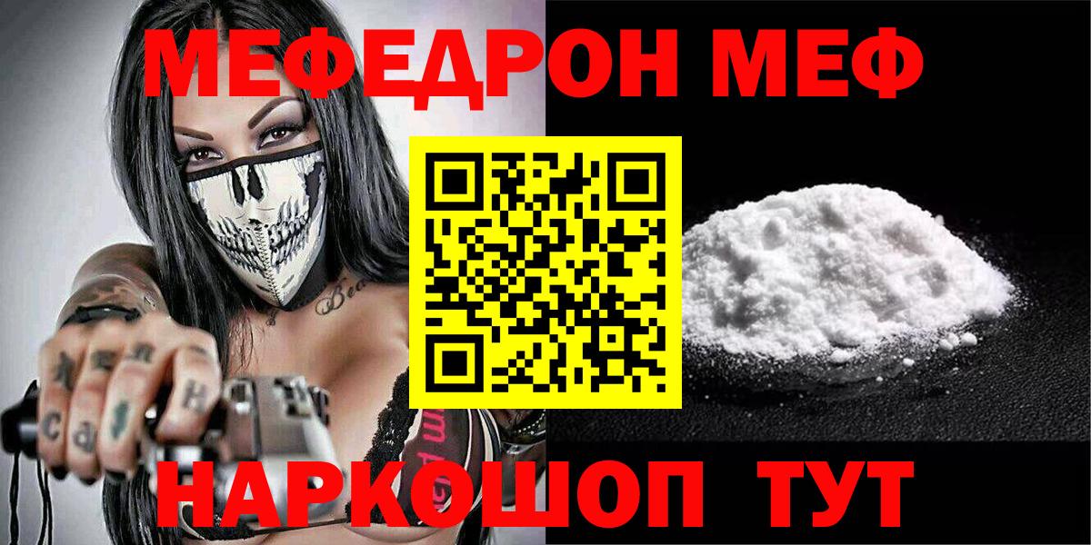 Меф 4 MMC  Меф mephedrone  Мефедрон  Вход с VPN  Алексеевка 