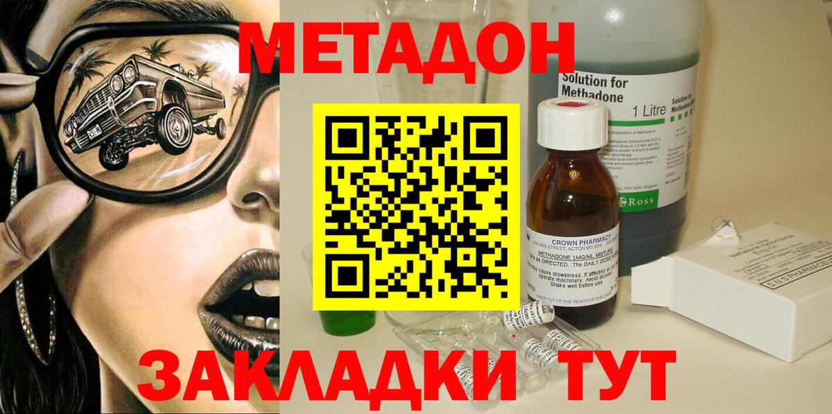 Метадон белоснежный Алексеевка