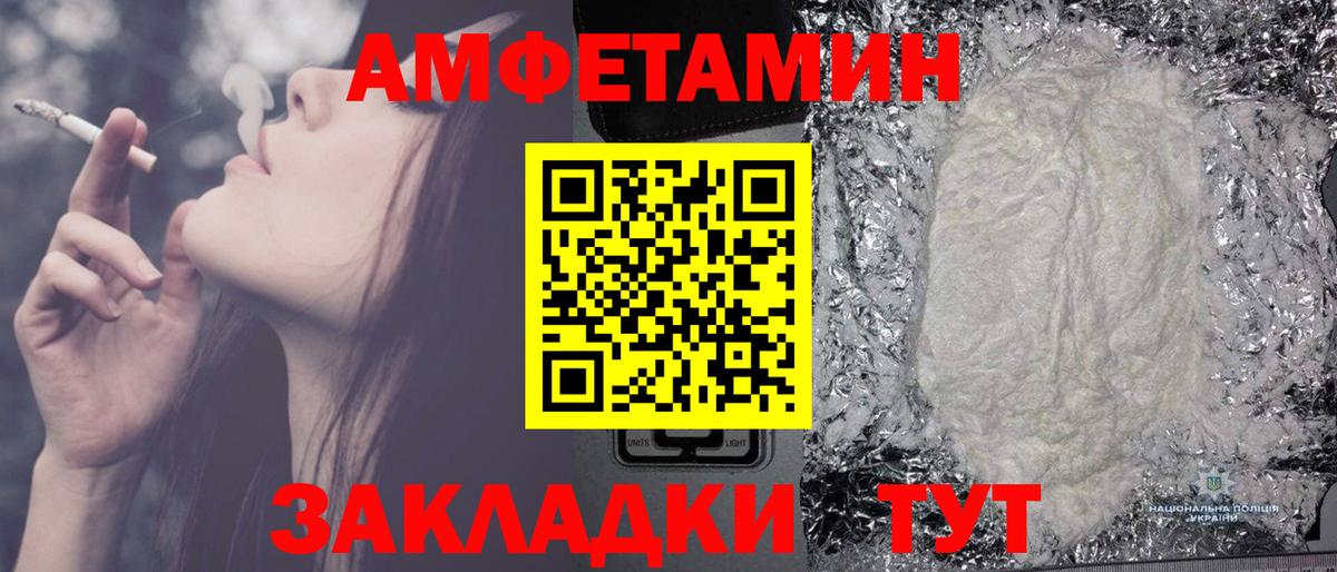 Метамфетамин  МЕТАМФЕТАМИН витя  Вход с VPN  Алексеевка 