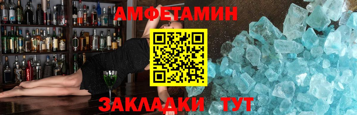 МЕТАМФЕТАМИН пудра Алексеевка