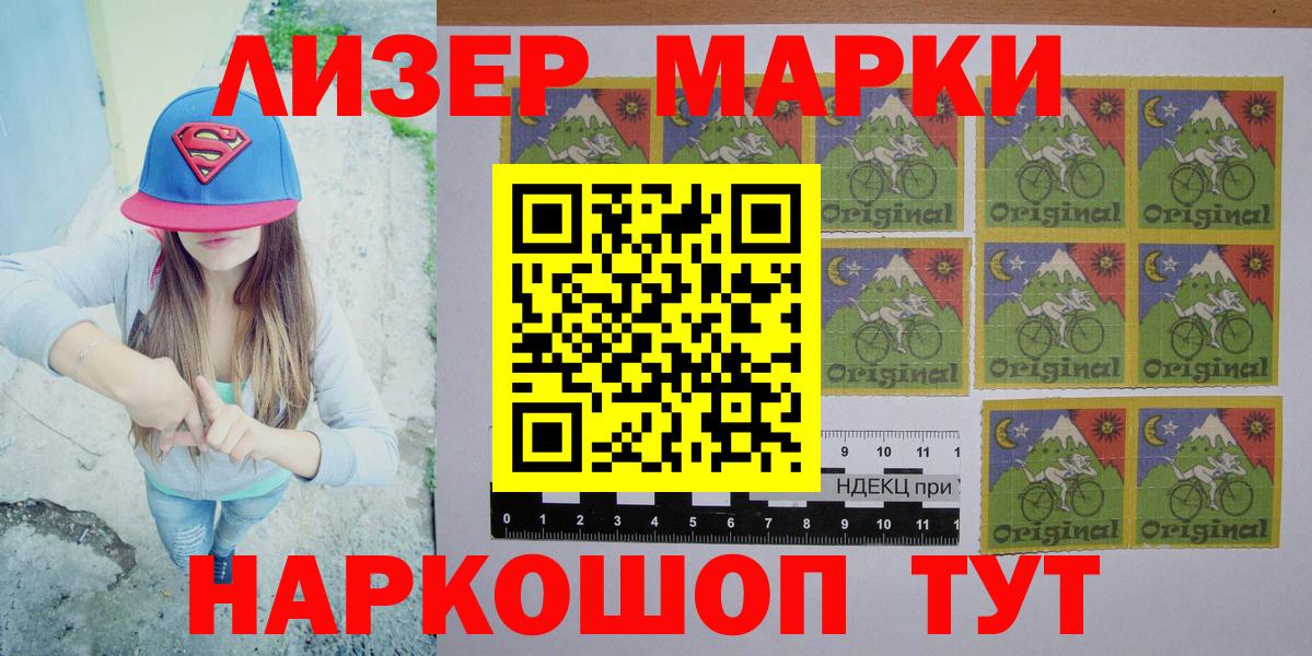 Марки N-bome 1,8мг Алексеевка