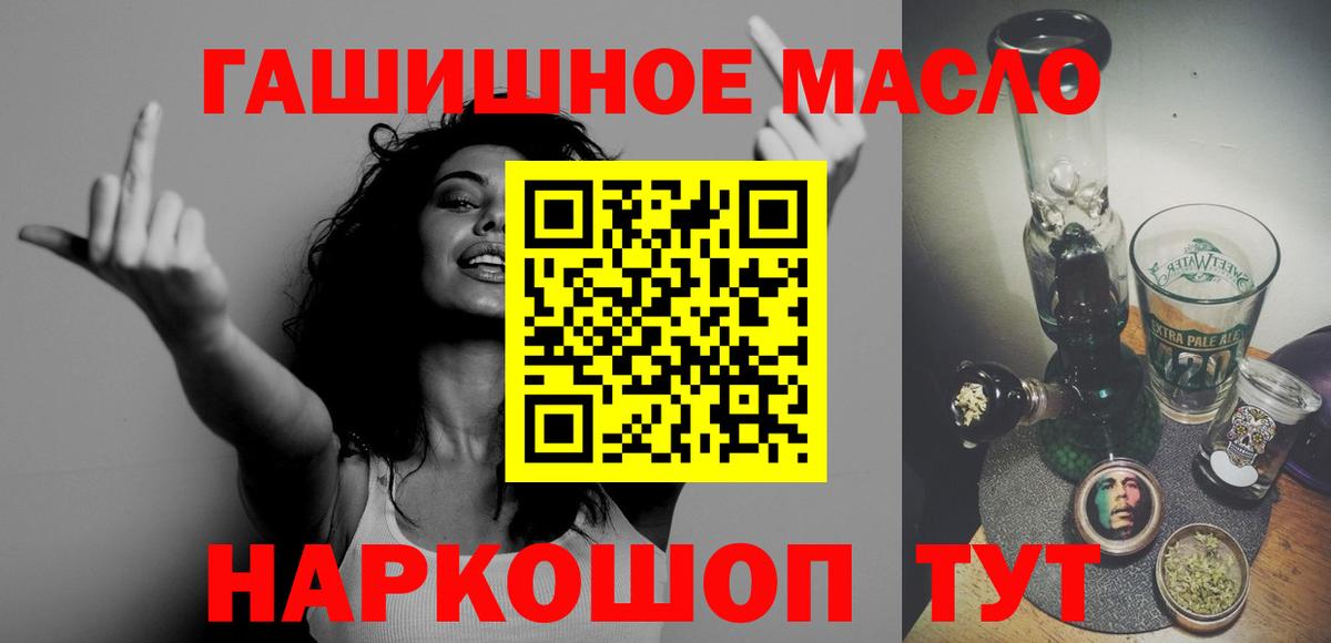 Дистиллят ТГК гашишное масло Алексеевка