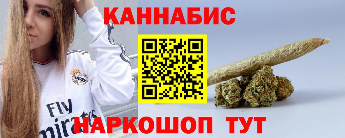 МАРИХУАНА AK-47 Алексеевка
